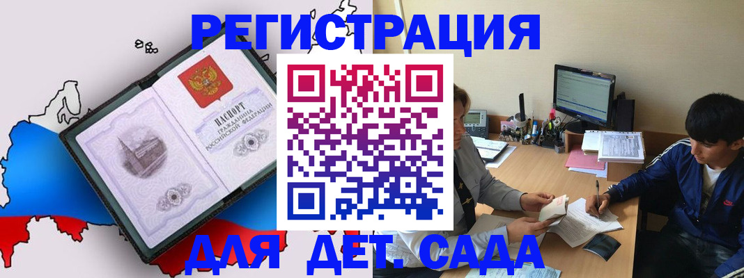 временная регистрация надежно в Кораблино