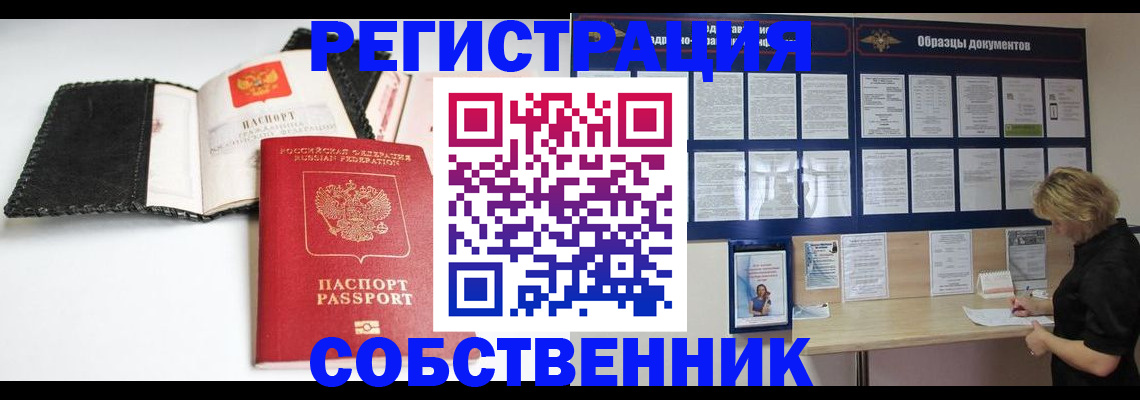 прописка 2025 в Кораблино