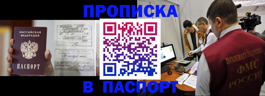 прописка паспорт в Кораблино