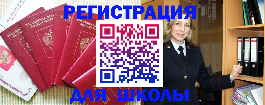прописка иностранных граждан в Кораблино